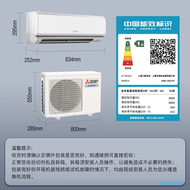 三菱 MSZ-CB12VF 1.5匹空调图片