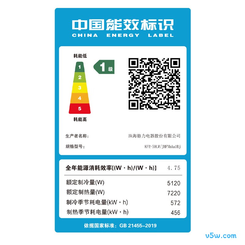 格力 KFR-50LW/JHFNhAa1Bj 2匹空调图片