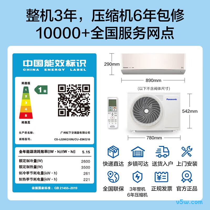松下 LG9KQ10N 大1匹空调图片