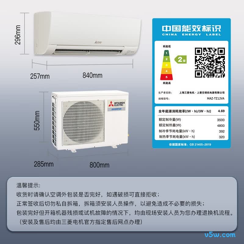 三菱 MSZ-TZ12VA 1.5匹空调图片