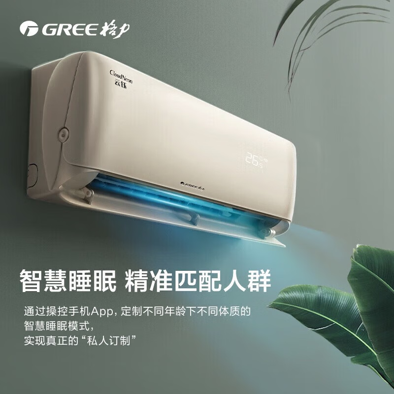 格力 KFR-35GW/NhAg1BG 1.5匹空调图片