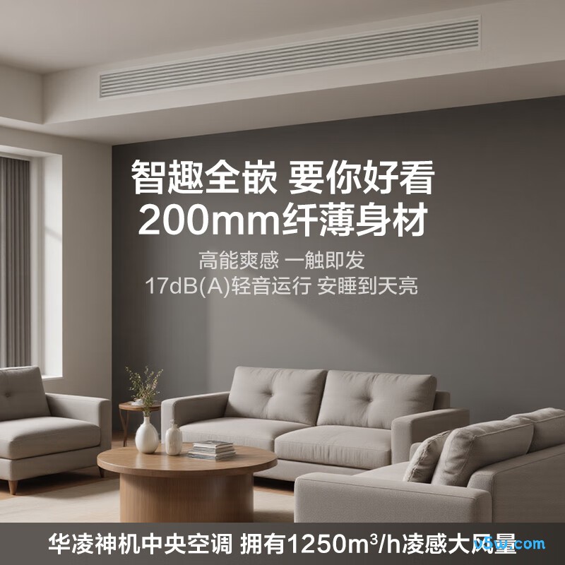 华凌 MJZ-125W-X6-HL 5匹空调图片