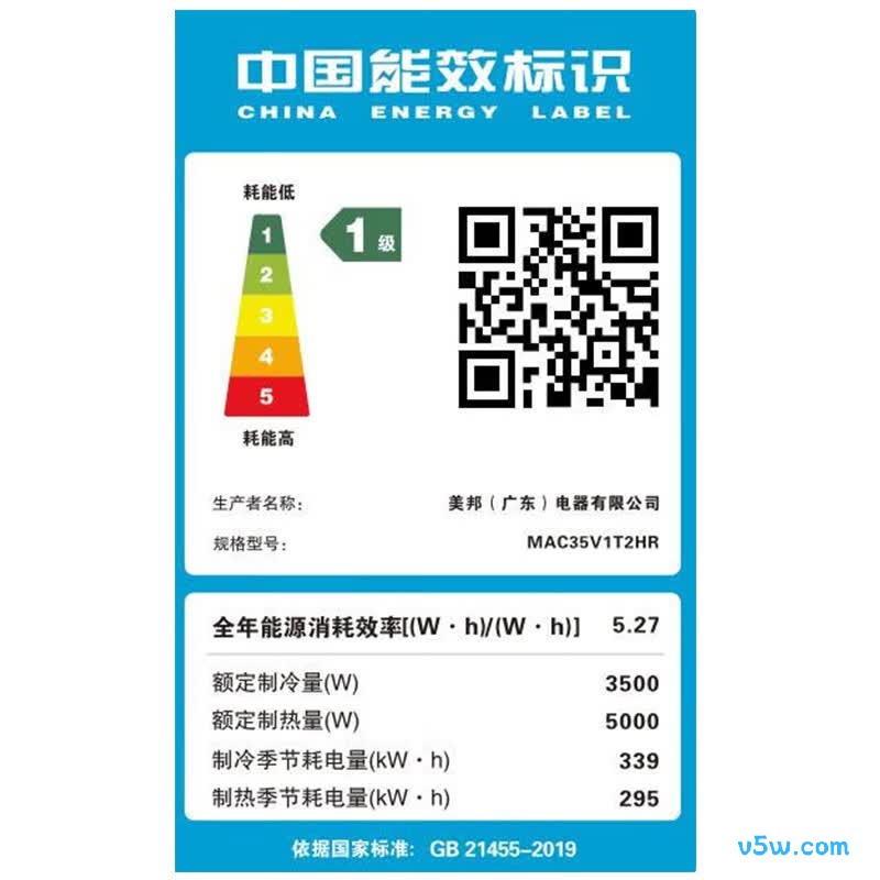 美邦 MAC35V1T2HR(Pro) 1.5匹空调图片