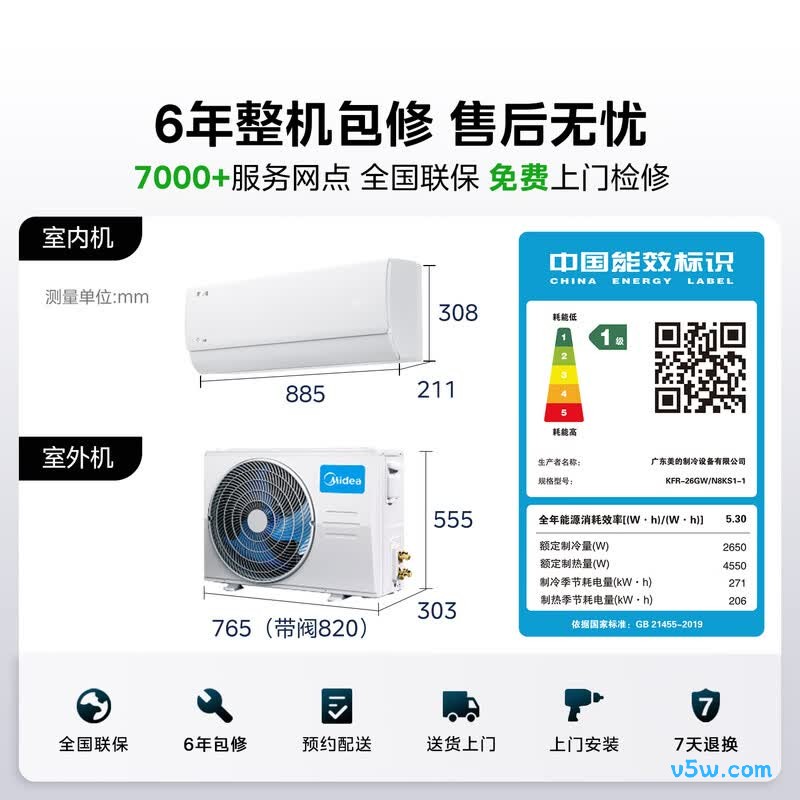 美的 KFR-26GW/N8KS1-1 大1匹空调图片
