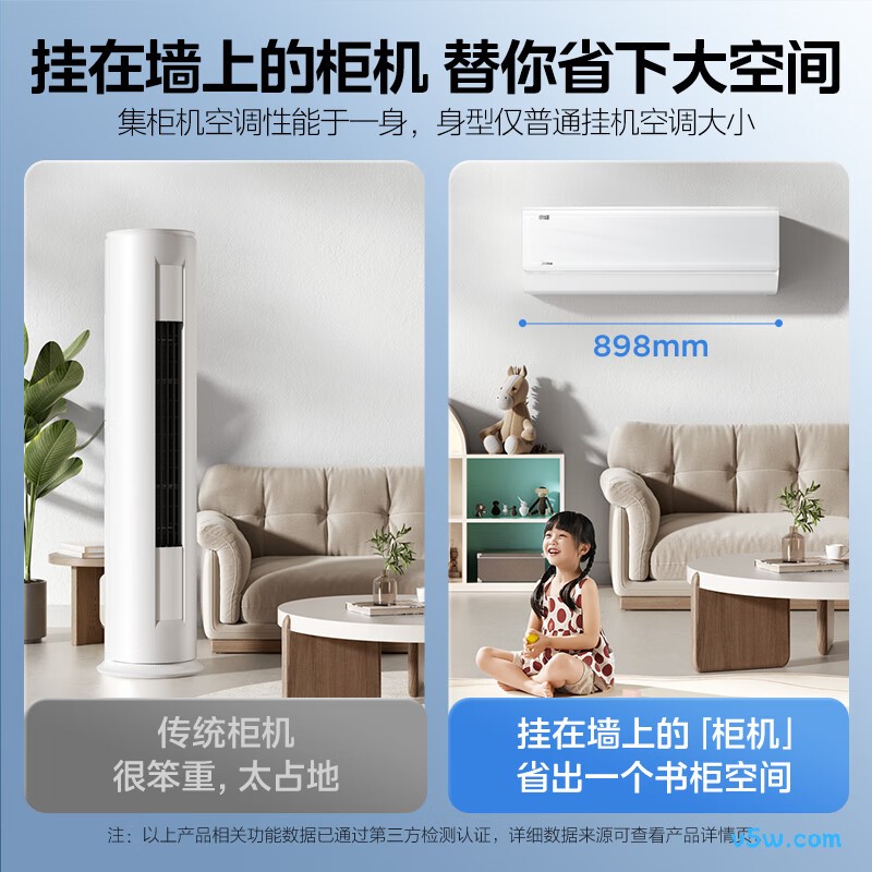 美的 KFR-50GW/MJ101-1 2匹空调图片