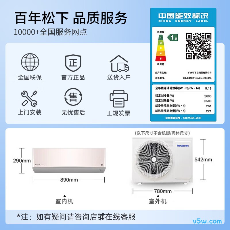 松下 LG9KQ10N 1匹空调图片