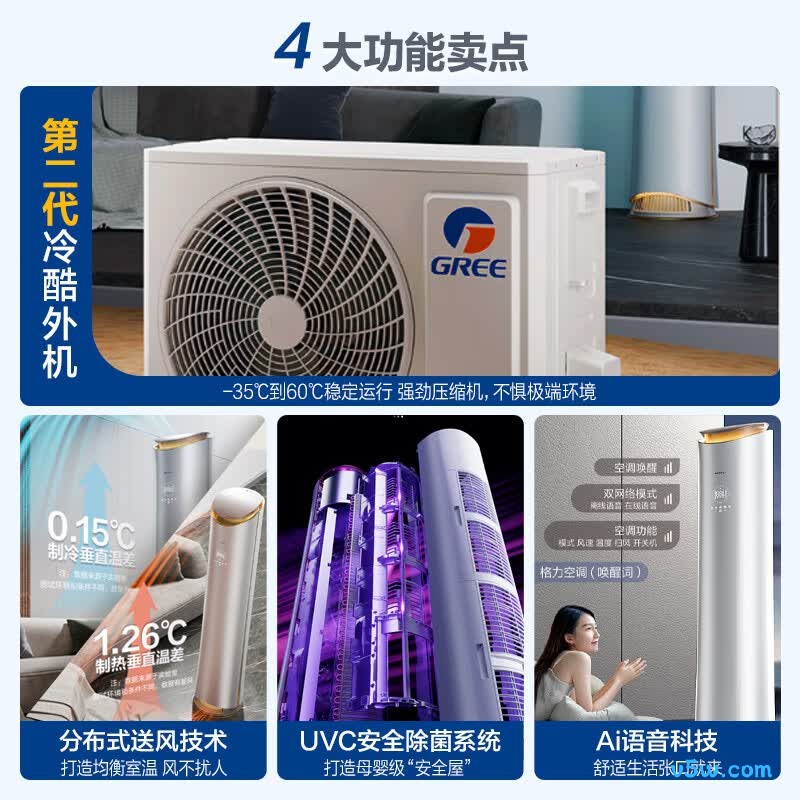 格力 KFR-72LW/(72502)FNhCd-B1(WIFI) 3匹空调图片