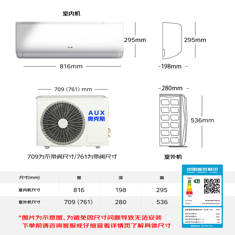 奥克斯 KFR-35GW/BpR3AQF19(B1) 1.5匹空调图片