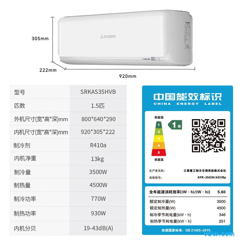 三菱 KFR-35GW/ASVBp 1.5匹空调图片