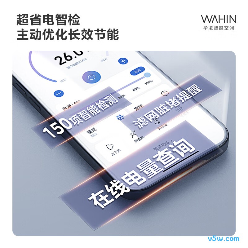 华凌 KFR-26GW/N8HA1Ⅲ 大1匹空调图片