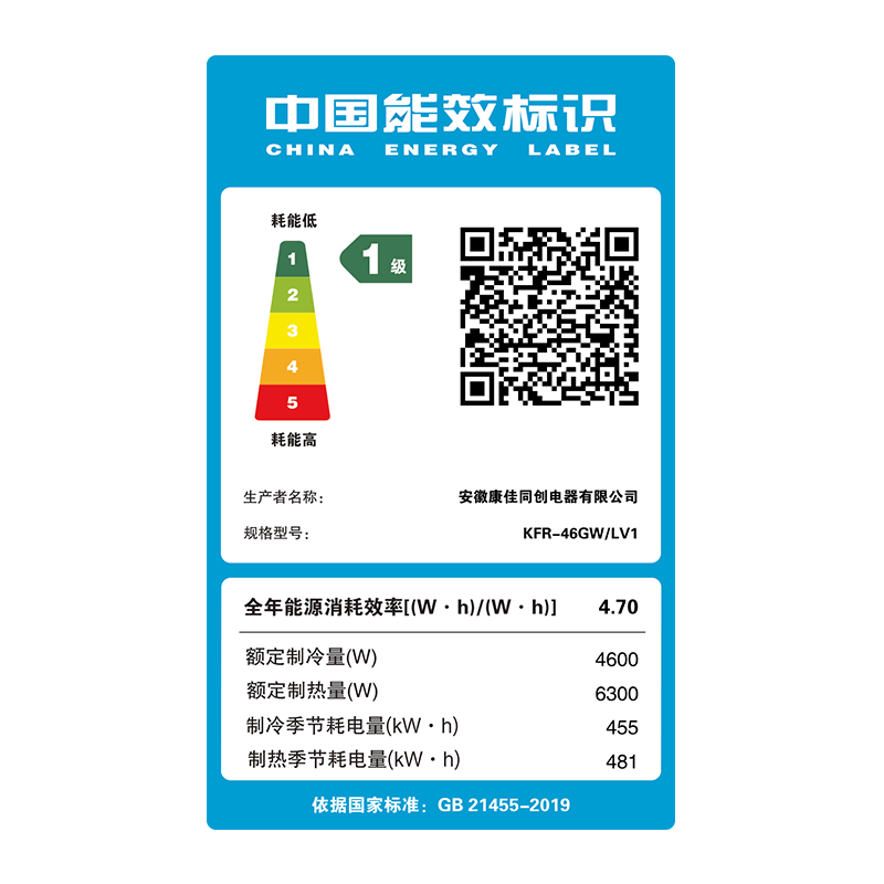 康佳 KFR-46GW/LV1 2匹空调图片