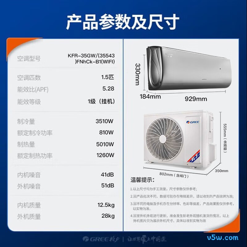 格力 KFR-35G(35543)FNhCk-B1(WIFI) 1.5匹空调图片