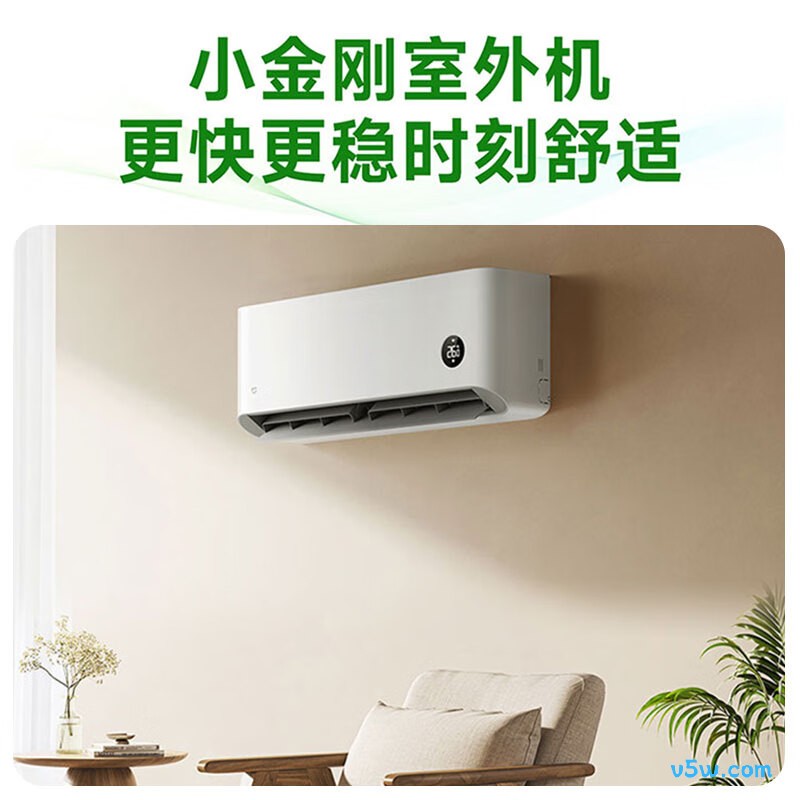 小米 KFR-35GW/S1A1 1.5匹空调图片