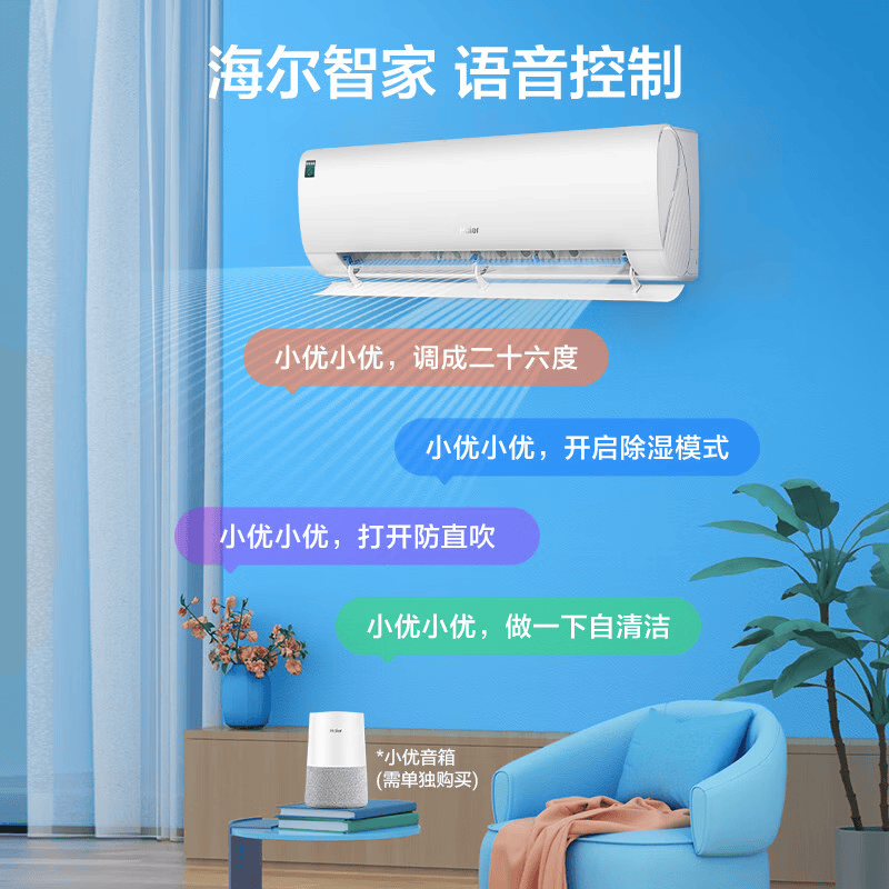 海尔 KFR-35GW/C3LGA81U1(白) 大1.5匹空调图片