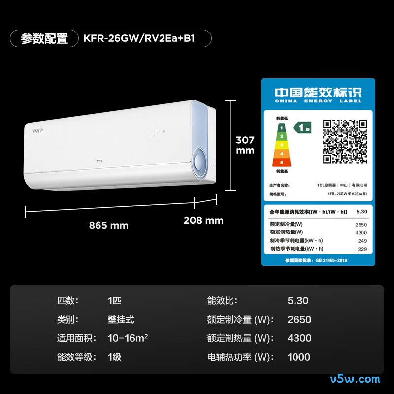 TCL KFR-26GW/RV2Ea+B1 大1匹空调图片