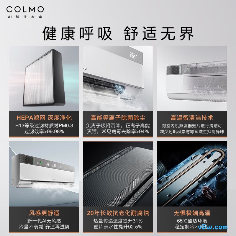 COLMO KFR-50GW/CA3 2匹空调图片