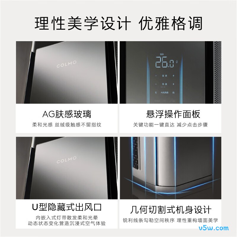COLMO KFR-72LW/CX2 3匹空调图片