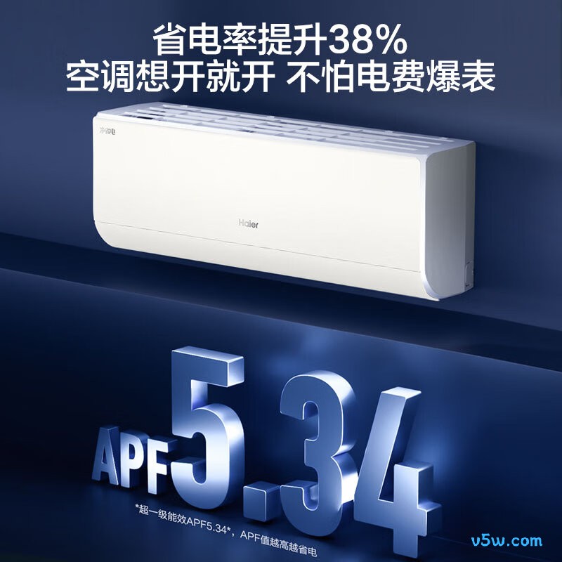 海尔 KFR-35GW/P2-1 1.5匹空调图片