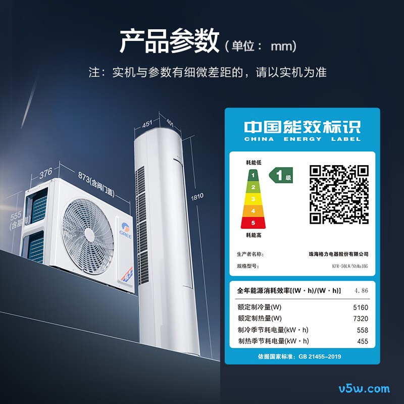 格力 KFR-50LW/NhMa1BG 2匹空调图片