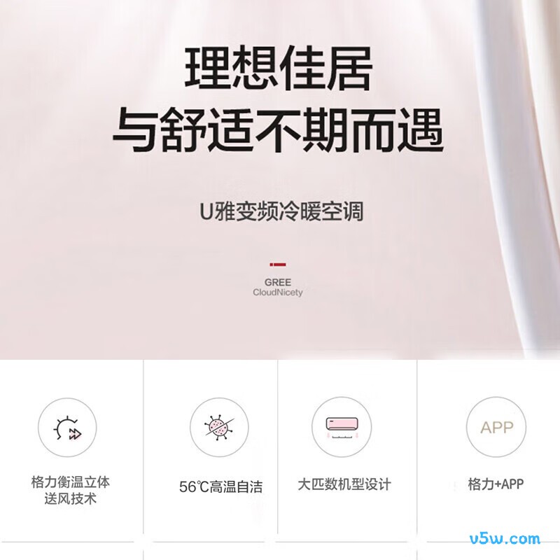 格力 KFR-50GW/(50521)FNhAb-B1(WIFI) 2匹空调图片