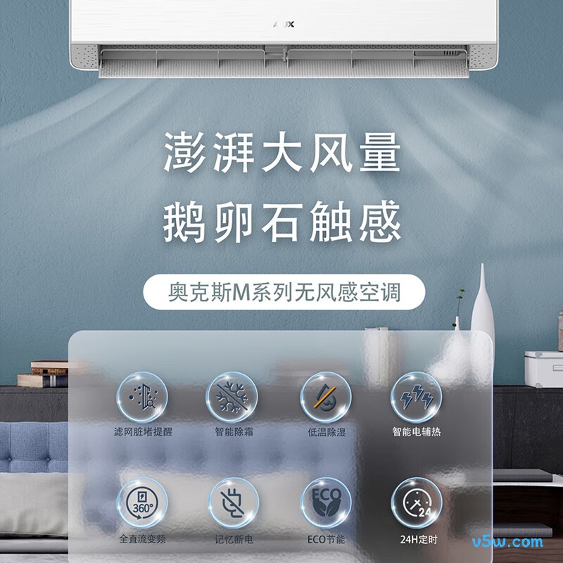 奥克斯 KFR-72GW/BpR3GAQM(B1) 3匹空调图片