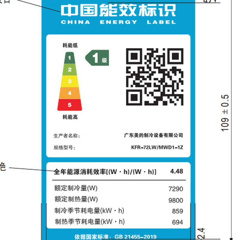 美的 KFR-72LW/MWD1-1Z 3匹空调图片