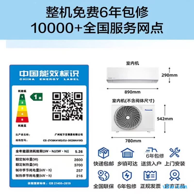 松下 ZY26K410Q 大1匹空调图片