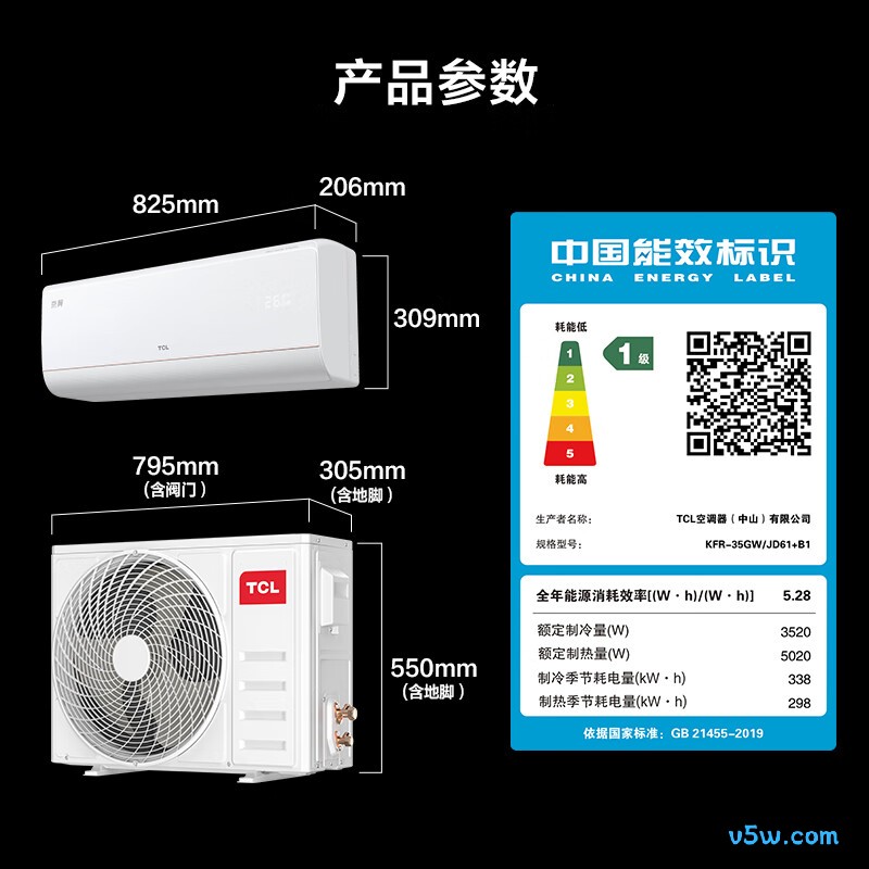 TCL KFR-35GW/JD61+B1 1.5匹空调图片