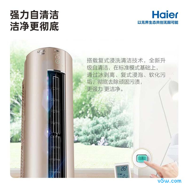 海尔 KFR-72LW/06RAC81U1 3匹空调图片