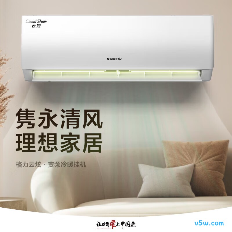 格力 KFR-35GW/NhGe1B 1.5匹空调图片