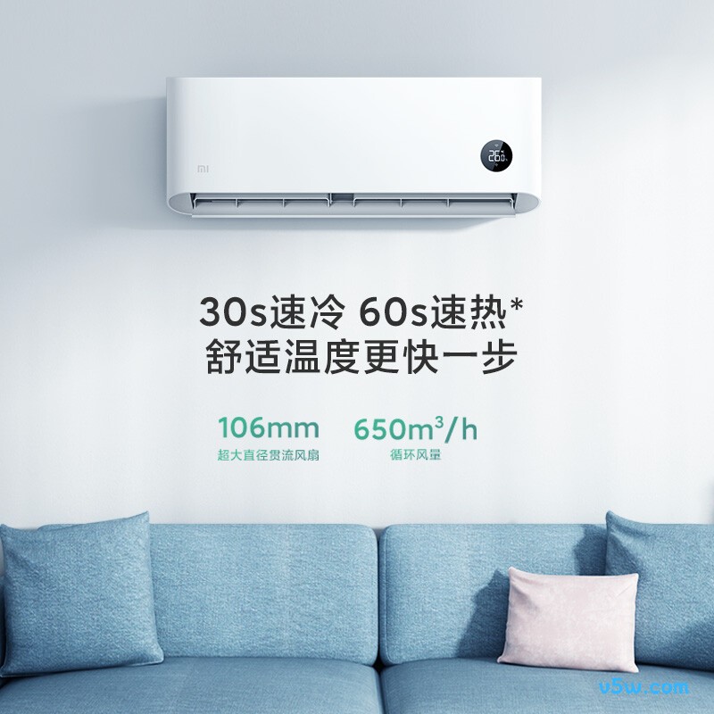 小米 KFR-26GW/V1A1 大1匹