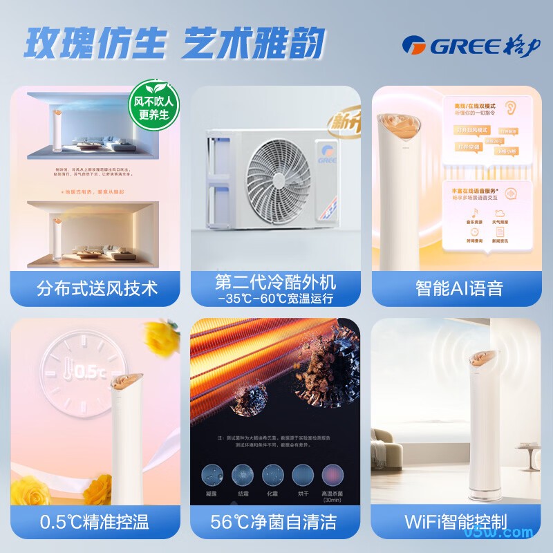 格力 KFR-72LW/(72501)FNhAe-B1(WIFI) 3匹空调图片