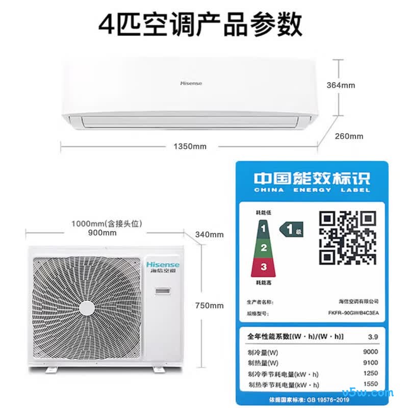 海信 FKFR-90GW/B4C3EA 4匹空调图片