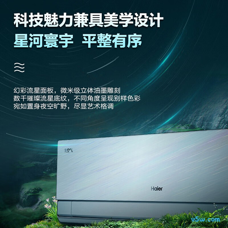 海尔 KFR-35GW/A4GAA81VU1 1.5匹空调图片