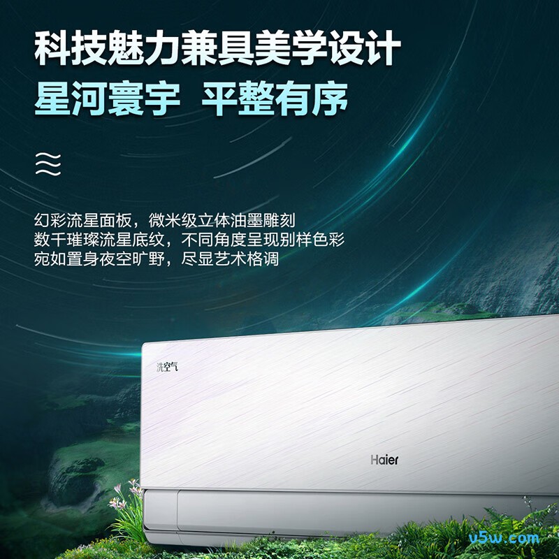 海尔 KFR-35GW/A4GAB81U1 1.5匹空调图片