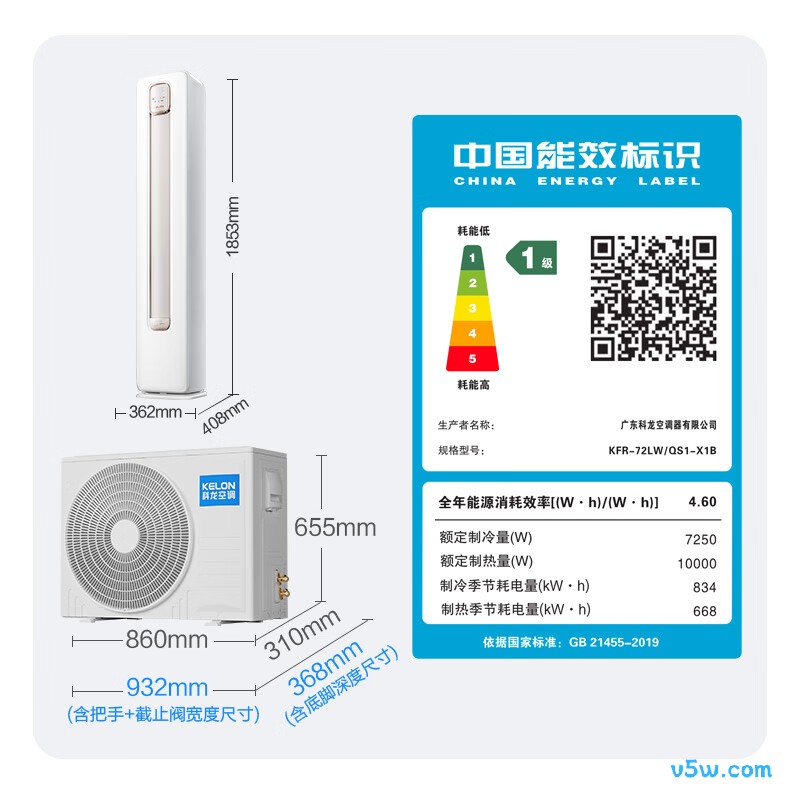科龙 KFR-72LW/QS1-X1B 3匹空调图片