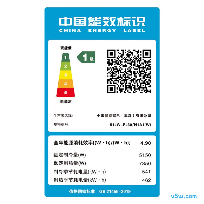 小米 51LW-PL30/N1A1(W) 2匹空调图片