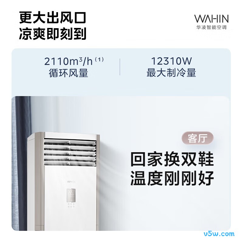 华凌 KFR-120LW/N8HA1S 5匹空调图片