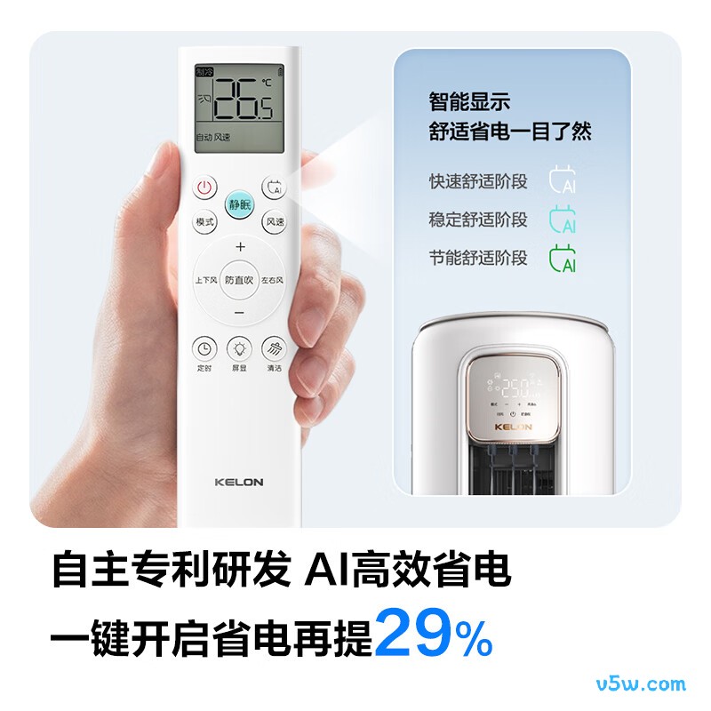 科龙 KFR-72LW/QS1Max-X1 3匹空调图片
