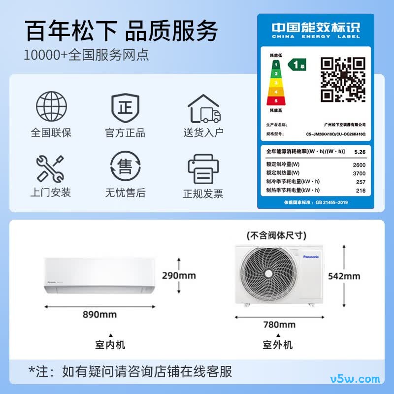 松下 JM26K410Q 大1匹空调图片