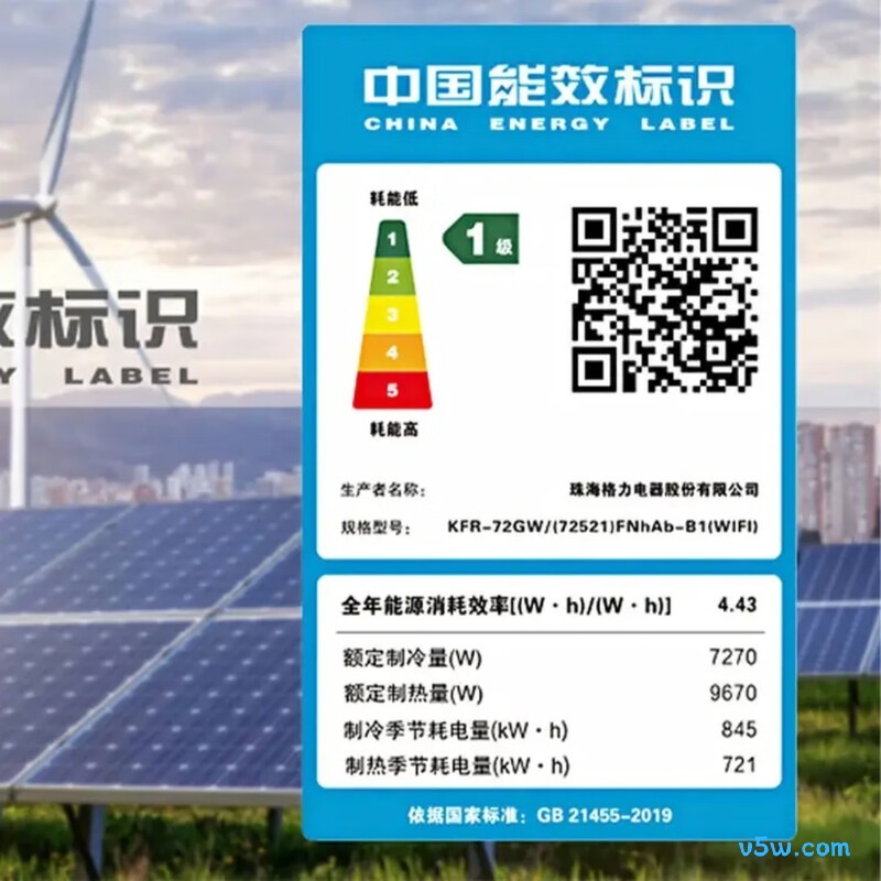 格力 KFR-72GW/(72521)FNhAb-B1(WIFI) 3匹空调图片