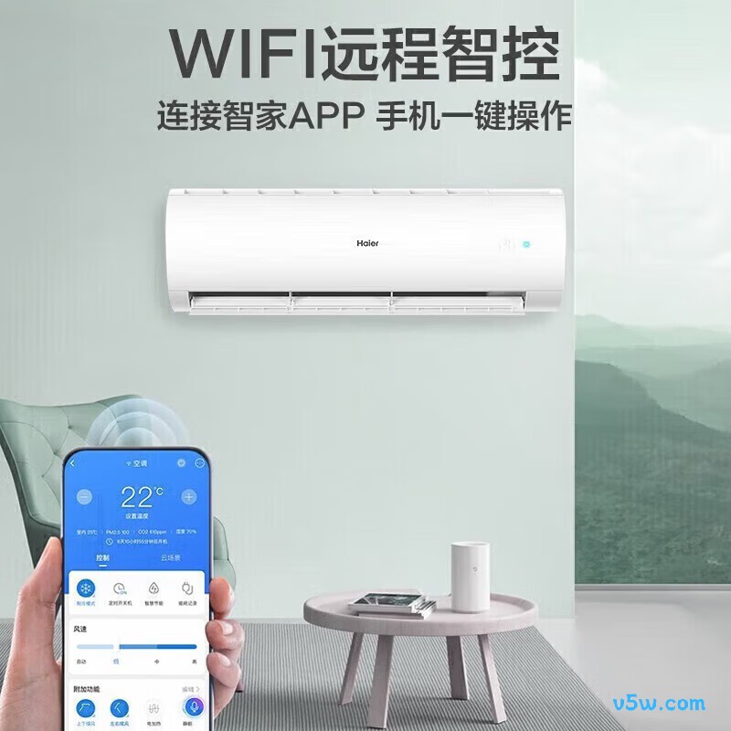海尔 KFR-48GW/24P1A181U1 2匹空调图片