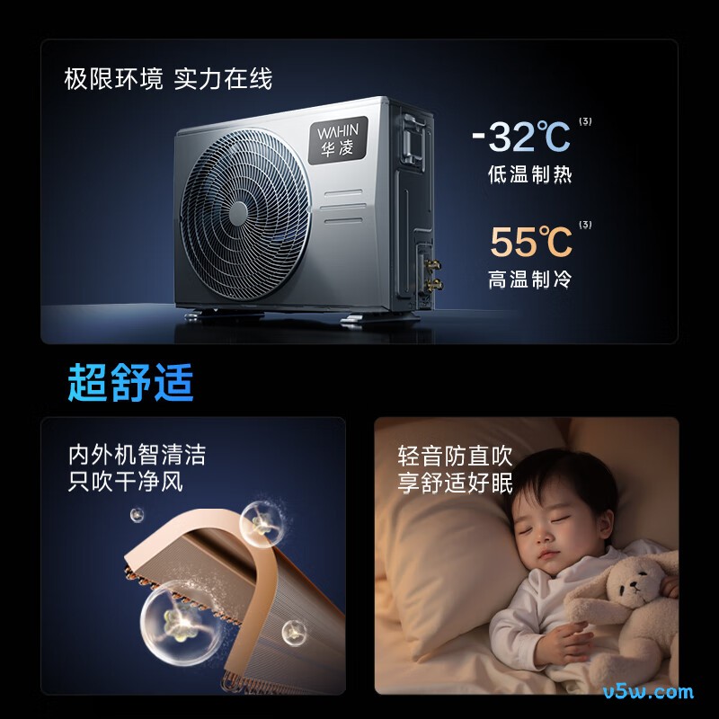 华凌 KFR-35GW/N8HL1Pro 1.5匹空调图片