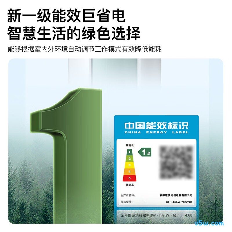 康佳 KFR-60LW/N3CYB1 3匹空调图片