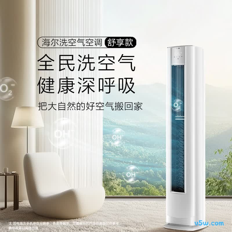 海尔 KFR-72LW/E3-1 大3匹空调图片
