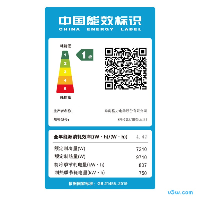 格力 KFR-72LW/JHFNhAa1Bj 3匹空调图片
