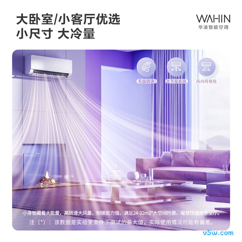 华凌 KFR-50GW/N8HL1 2匹空调图片