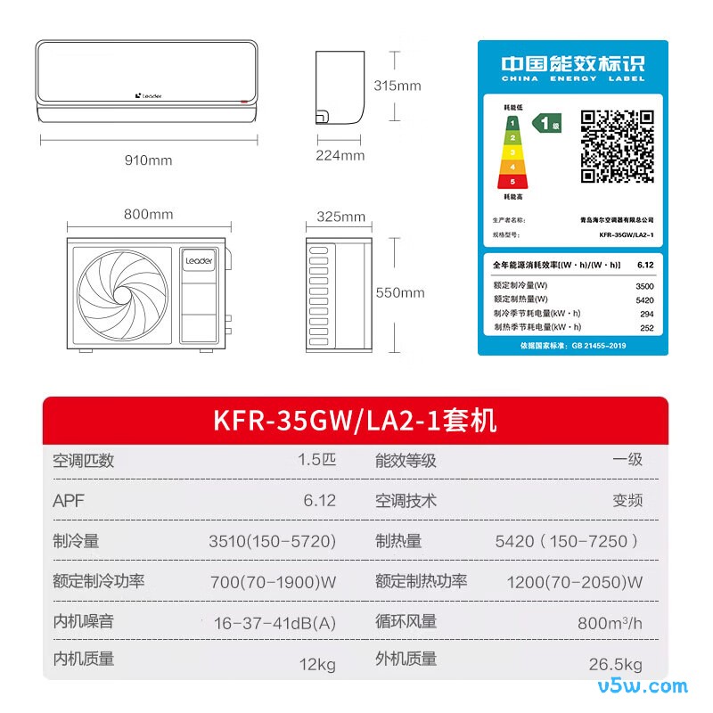 统帅 KFR-35GW/LA2-1 1.5匹空调图片