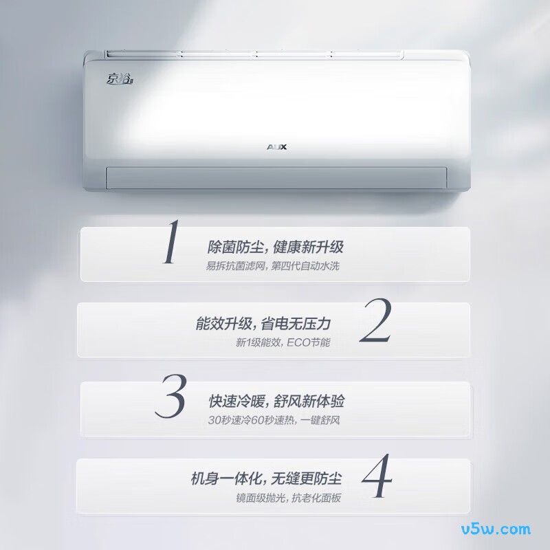 奥克斯 KFR-26GW/BpR3AQE1(B1) 大1匹空调图片