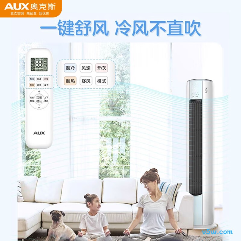 奥克斯 KFR-72LW/BpR3AQF19(B1) 3匹空调图片
